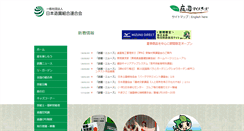 Desktop Screenshot of jflc.or.jp