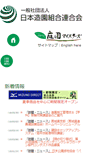 Mobile Screenshot of jflc.or.jp