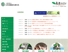 Tablet Screenshot of jflc.or.jp